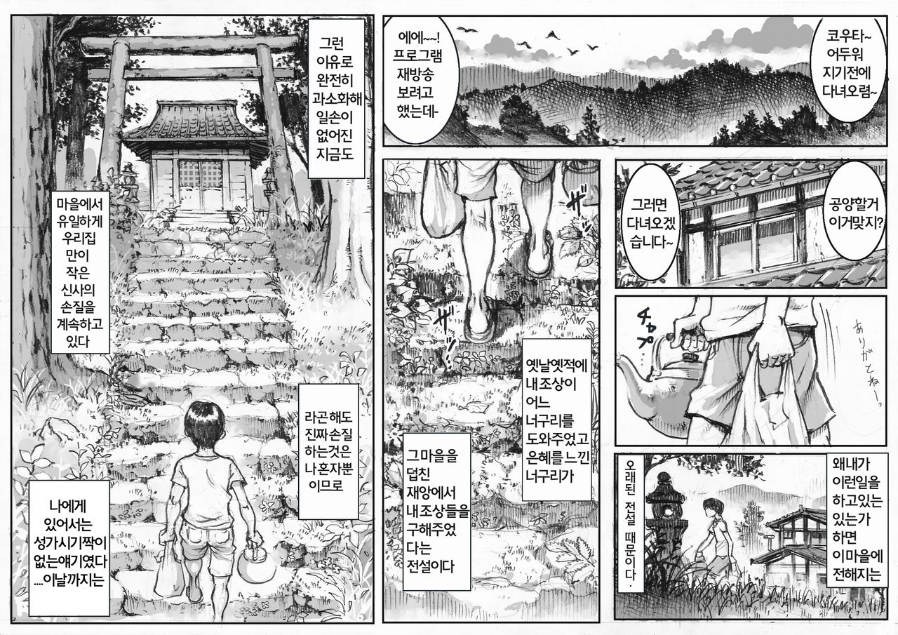 Ashita mo Osumou! page 2 full