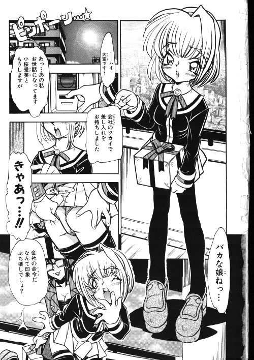 Maid-san Keikaku page 5 full