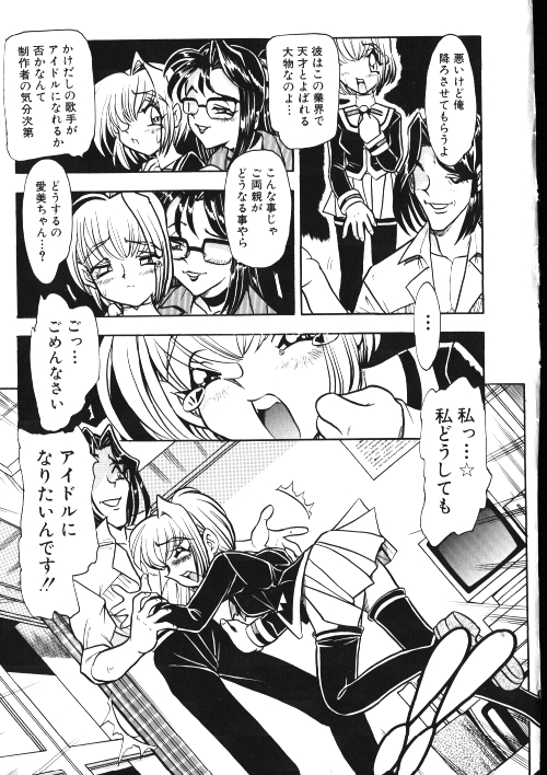 Maid-san Keikaku page 9 full