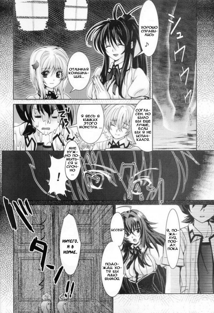 Oka-Ken Fullcourse page 3 full