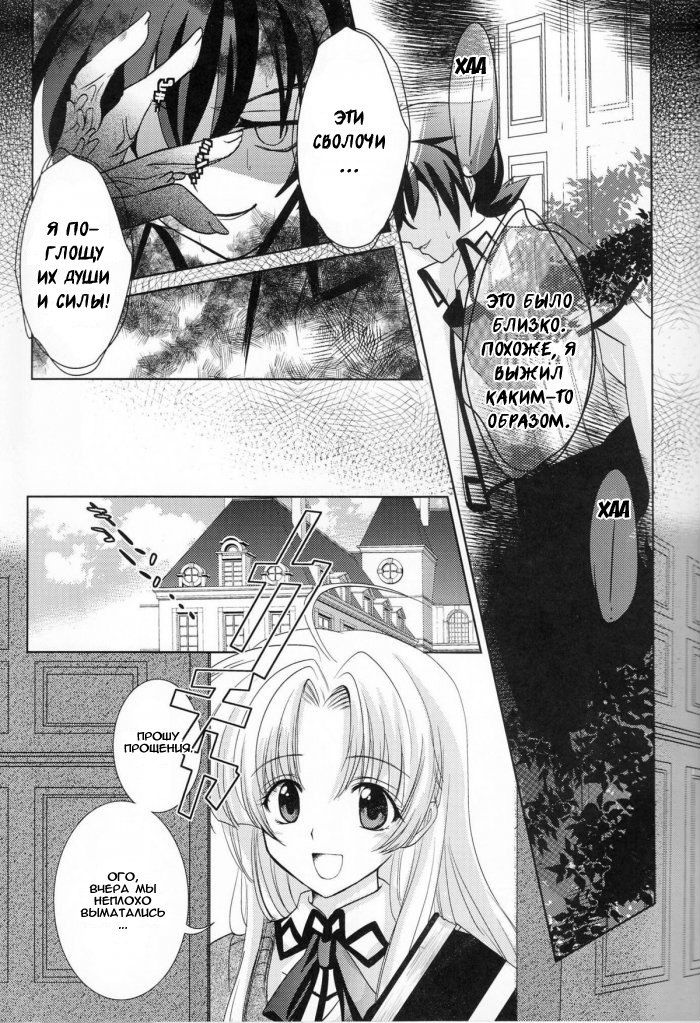 Oka-Ken Fullcourse page 4 full
