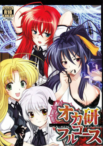 Oka-Ken Fullcourse cover