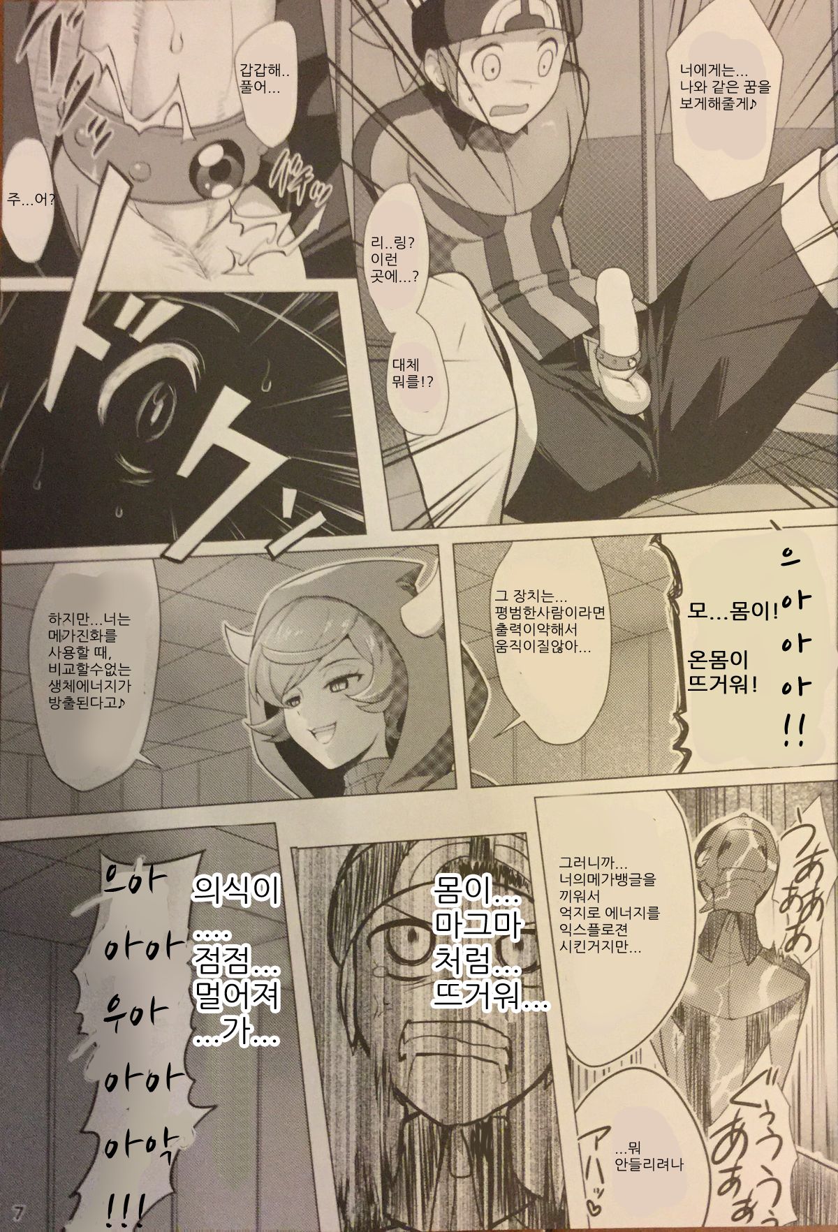 Target Lock >> Engage page 6 full