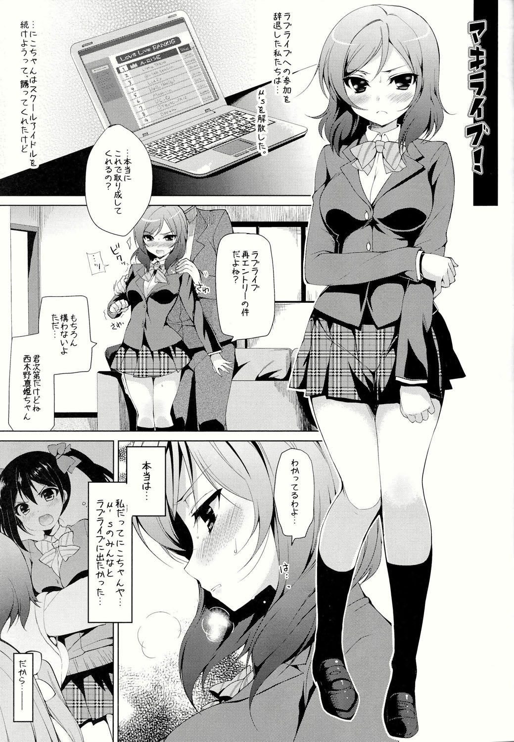 Maki Live! page 4 full