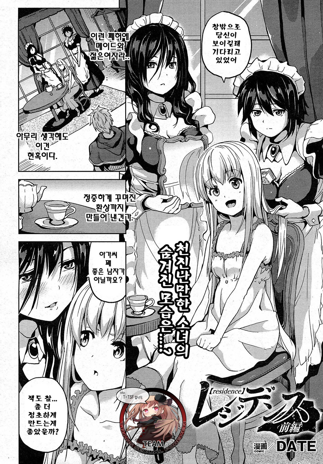 Residence Zenpen page 2 full