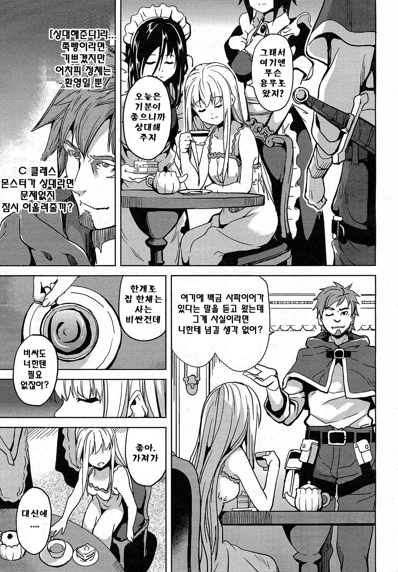 Residence Zenpen page 3 full