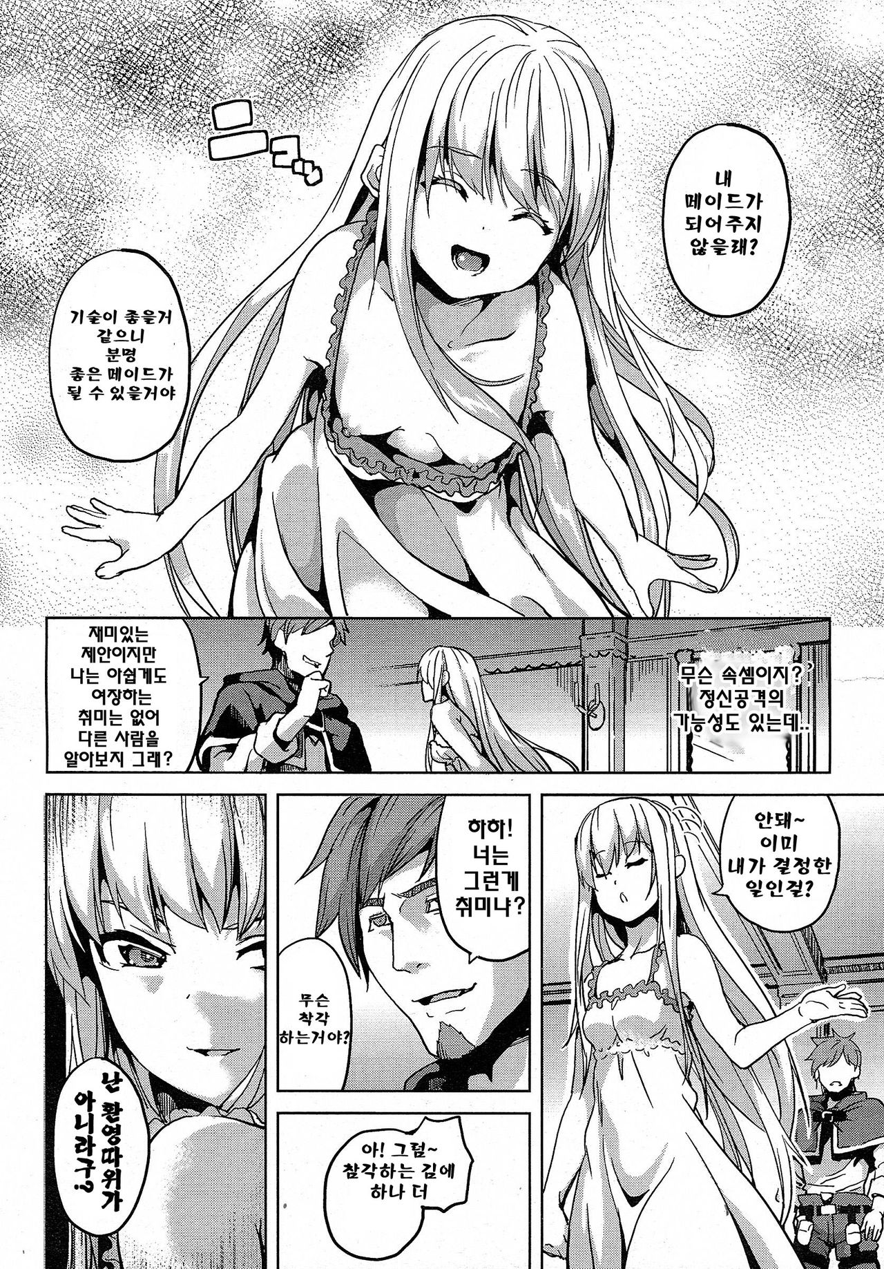Residence Zenpen page 4 full