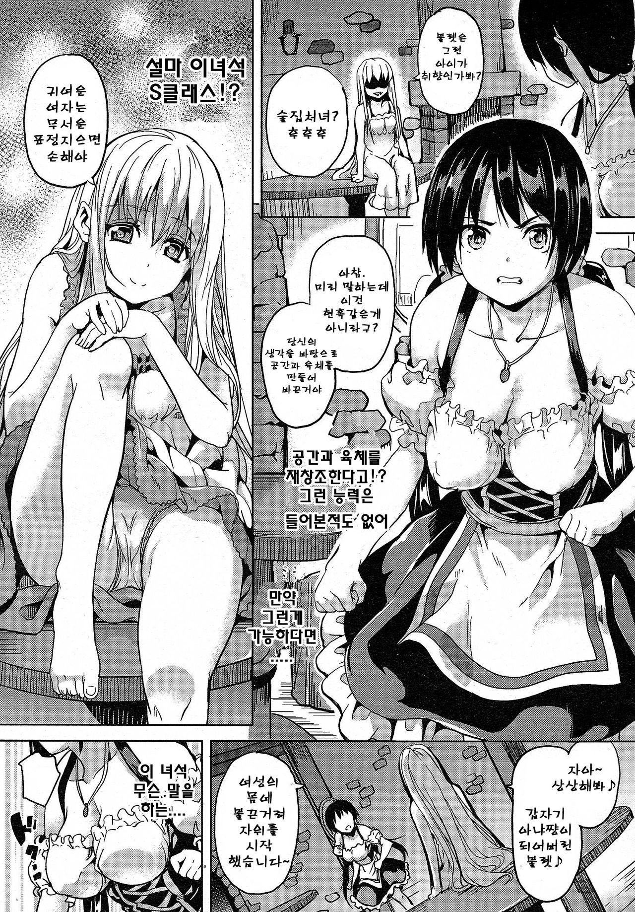 Residence Zenpen page 8 full