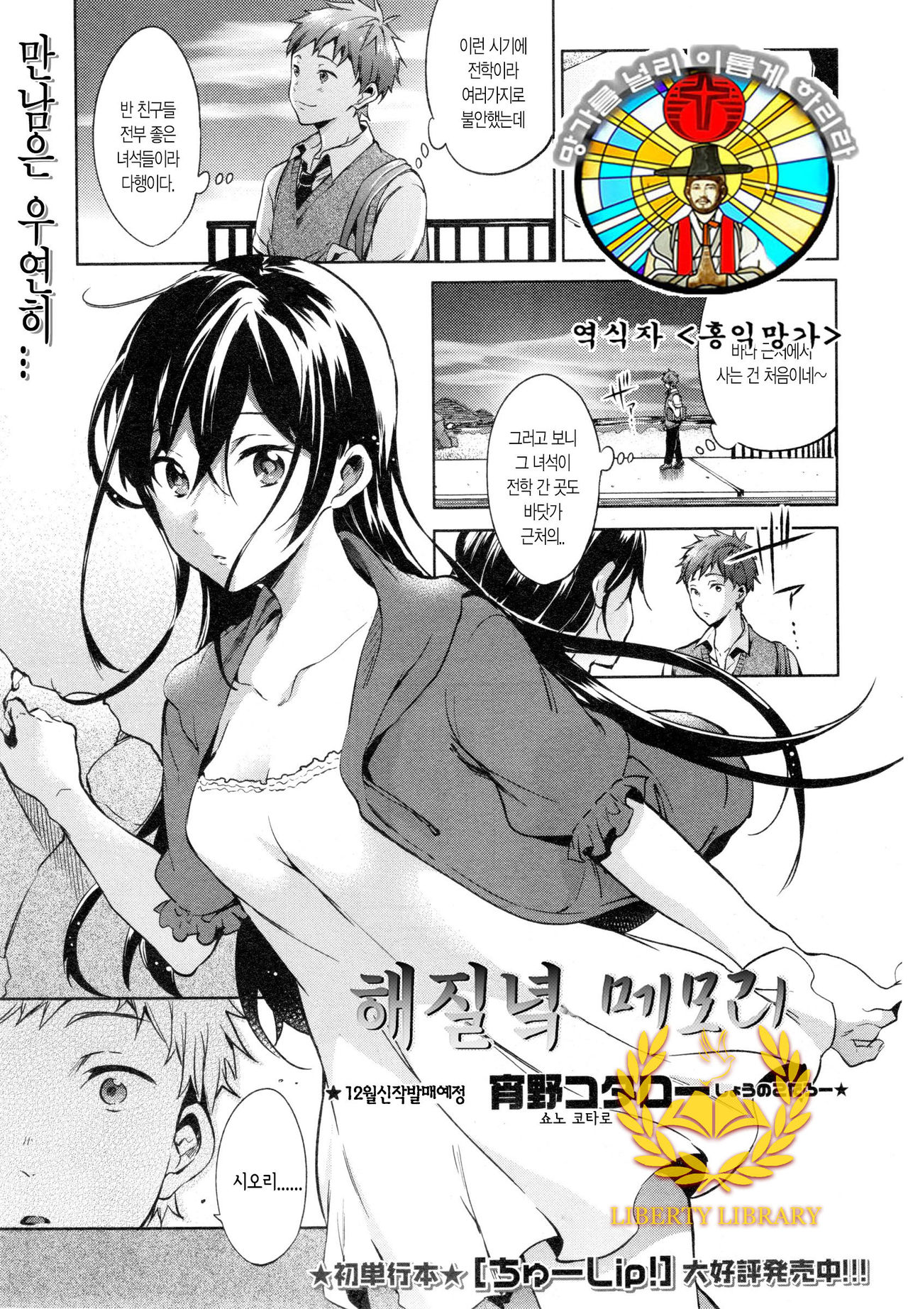 Yuugure Memory page 1 full
