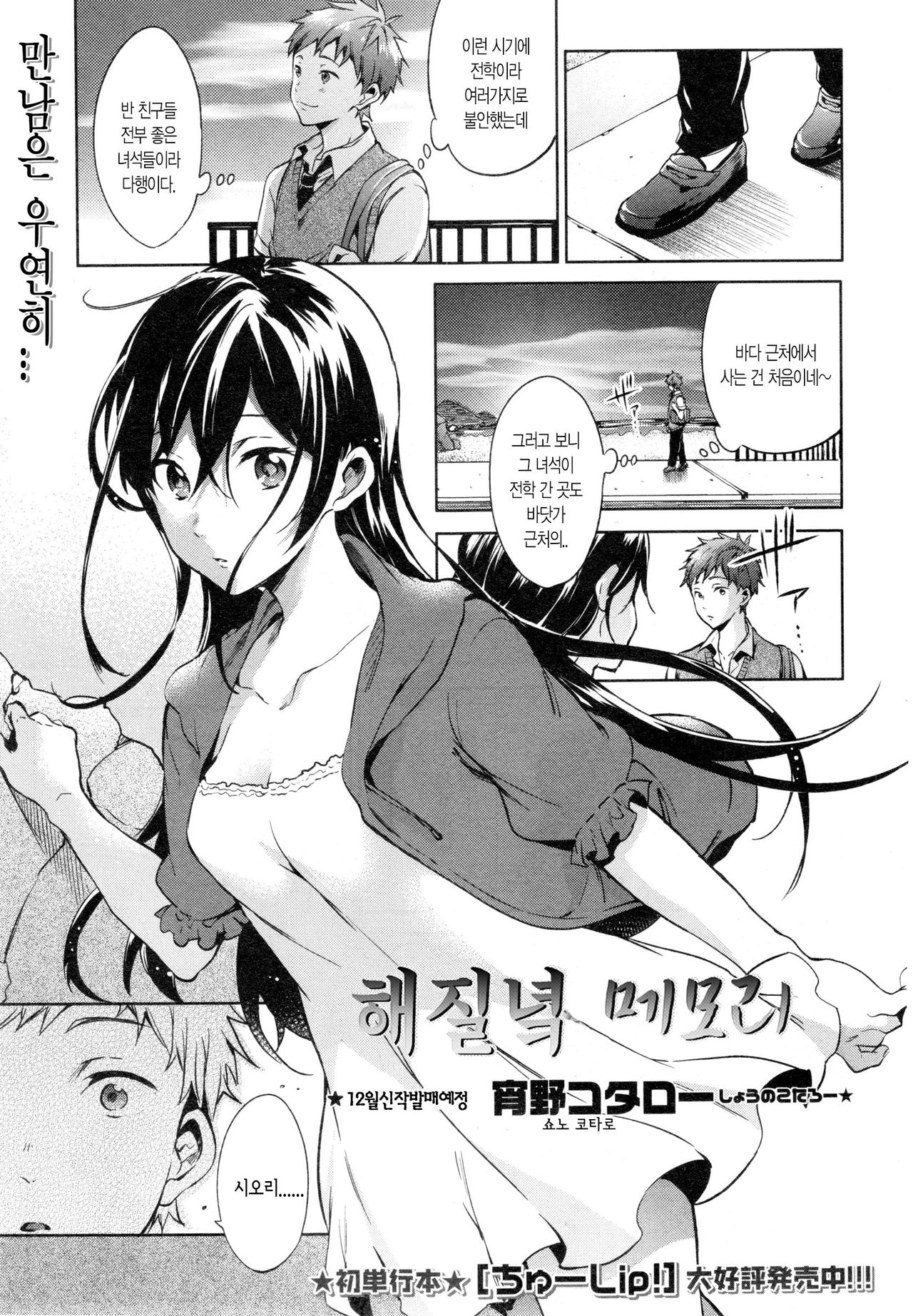 Yuugure Memory page 2 full