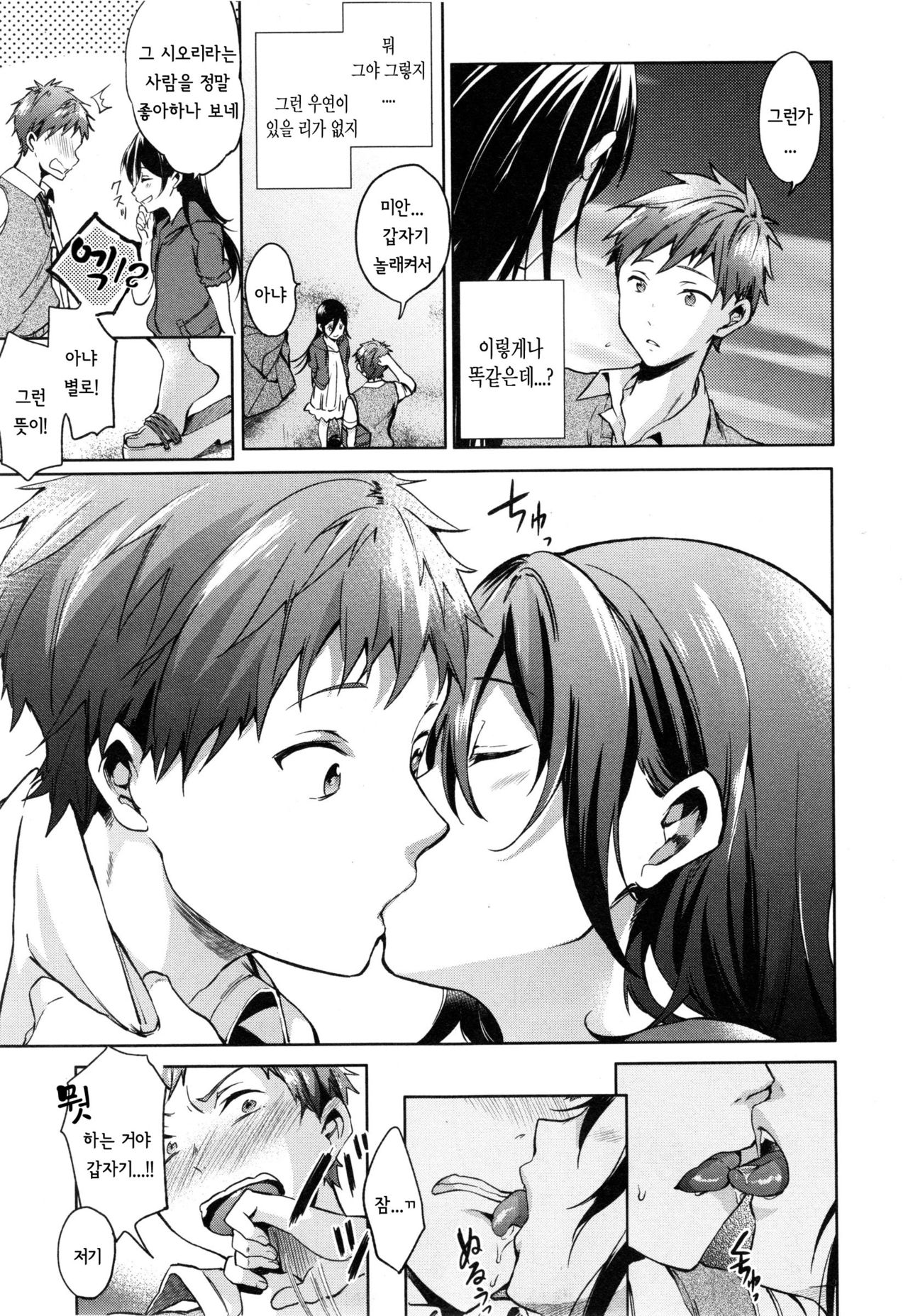 Yuugure Memory page 4 full