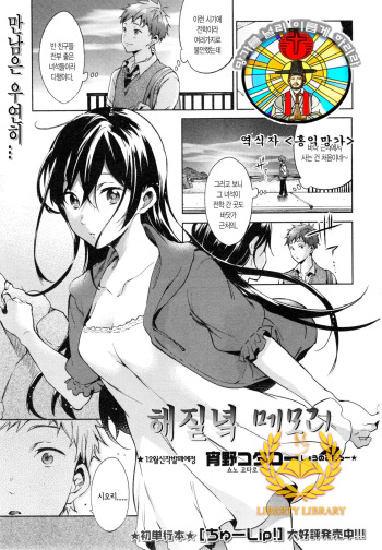 Yuugure Memory cover