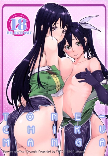 TONE-CHIKUMANGA cover