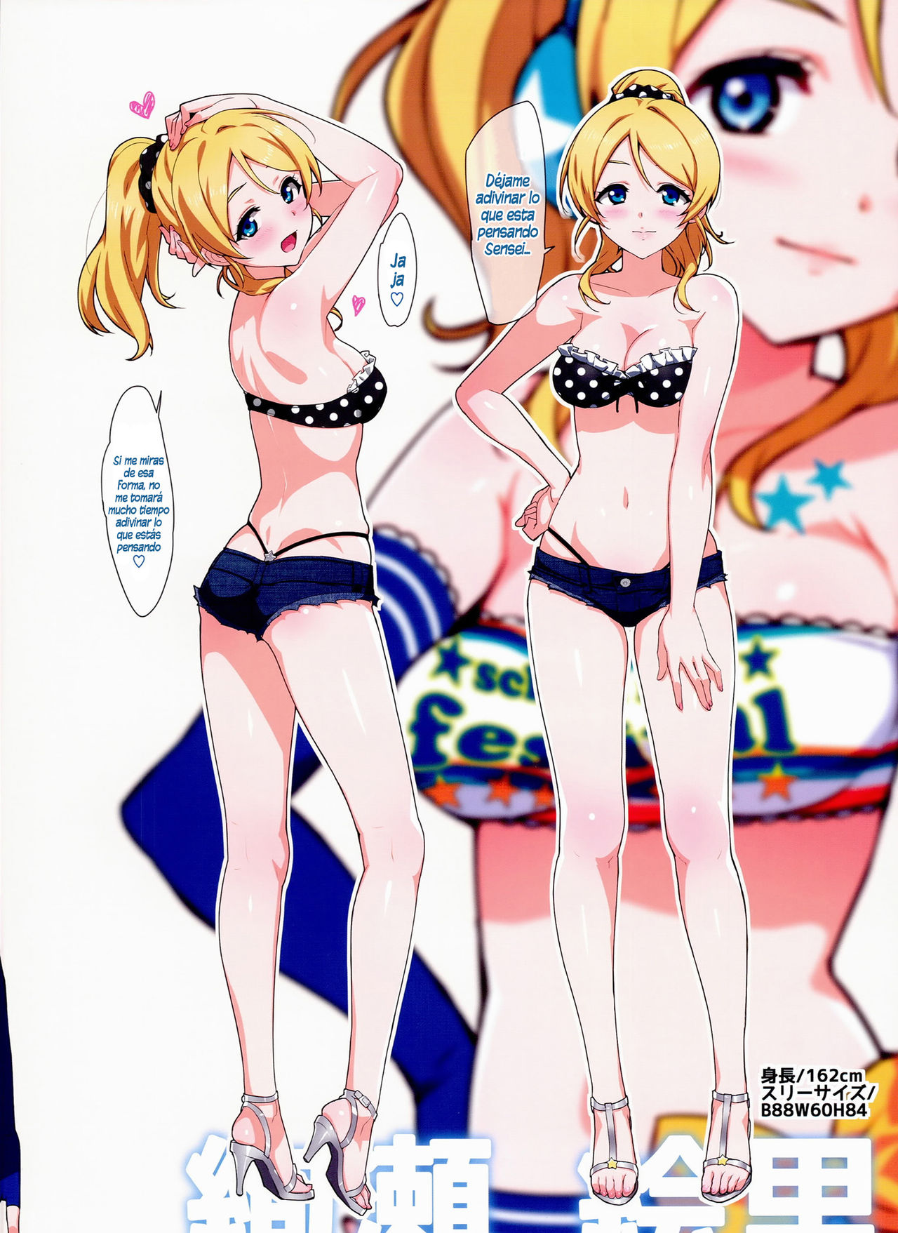 Satsuei no Ato wa Suki ni Shite ii yo ♪ page 10 full