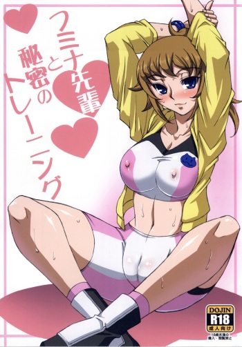 Fumina Senpai to Himitsu no Training cover