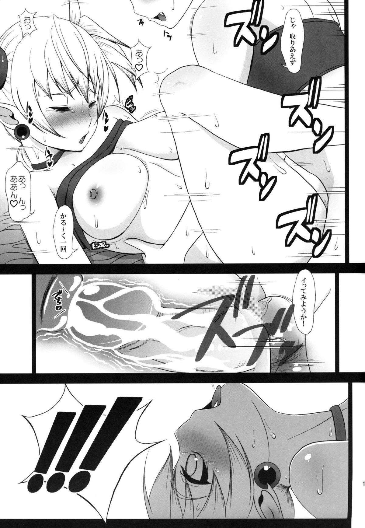 2013 Natsu Lilica Hon page 10 full