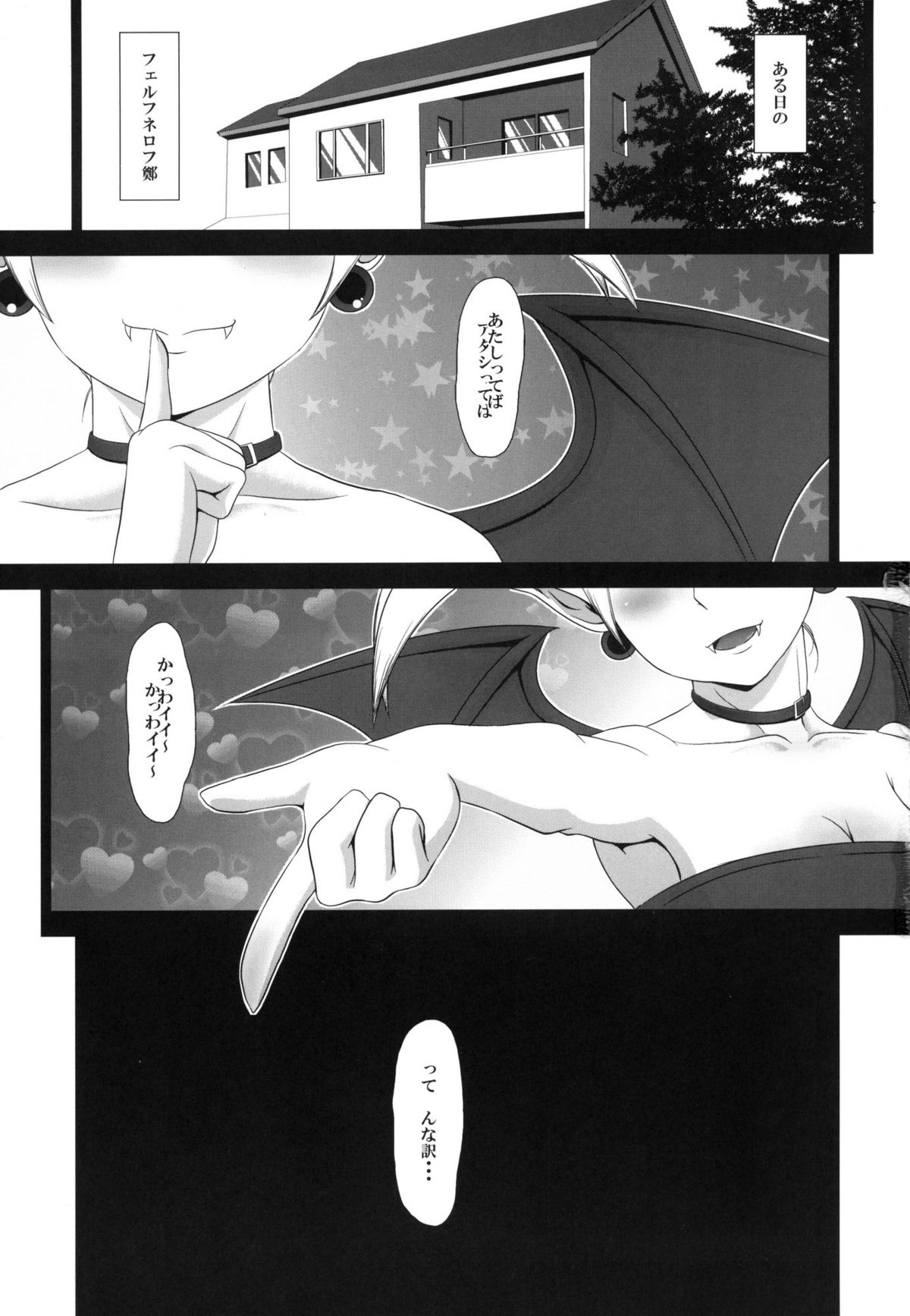 2013 Natsu Lilica Hon page 2 full