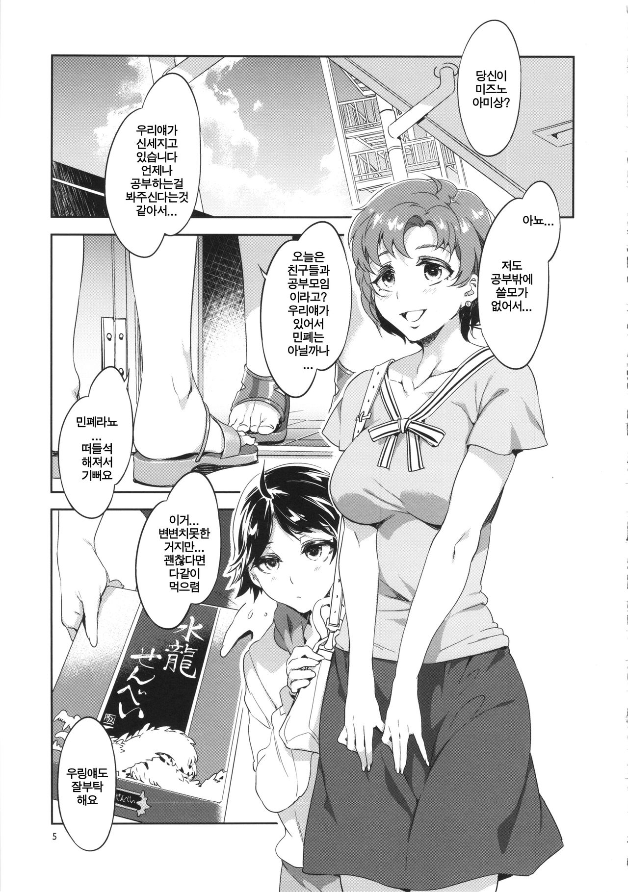 MERCURY SHADOW 5 page 4 full