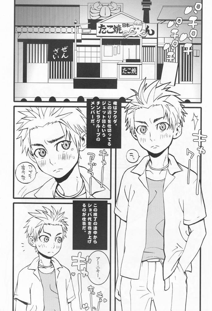Destitute page 4 full