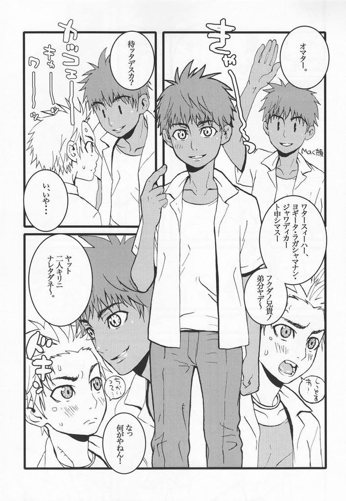 Destitute page 5 full
