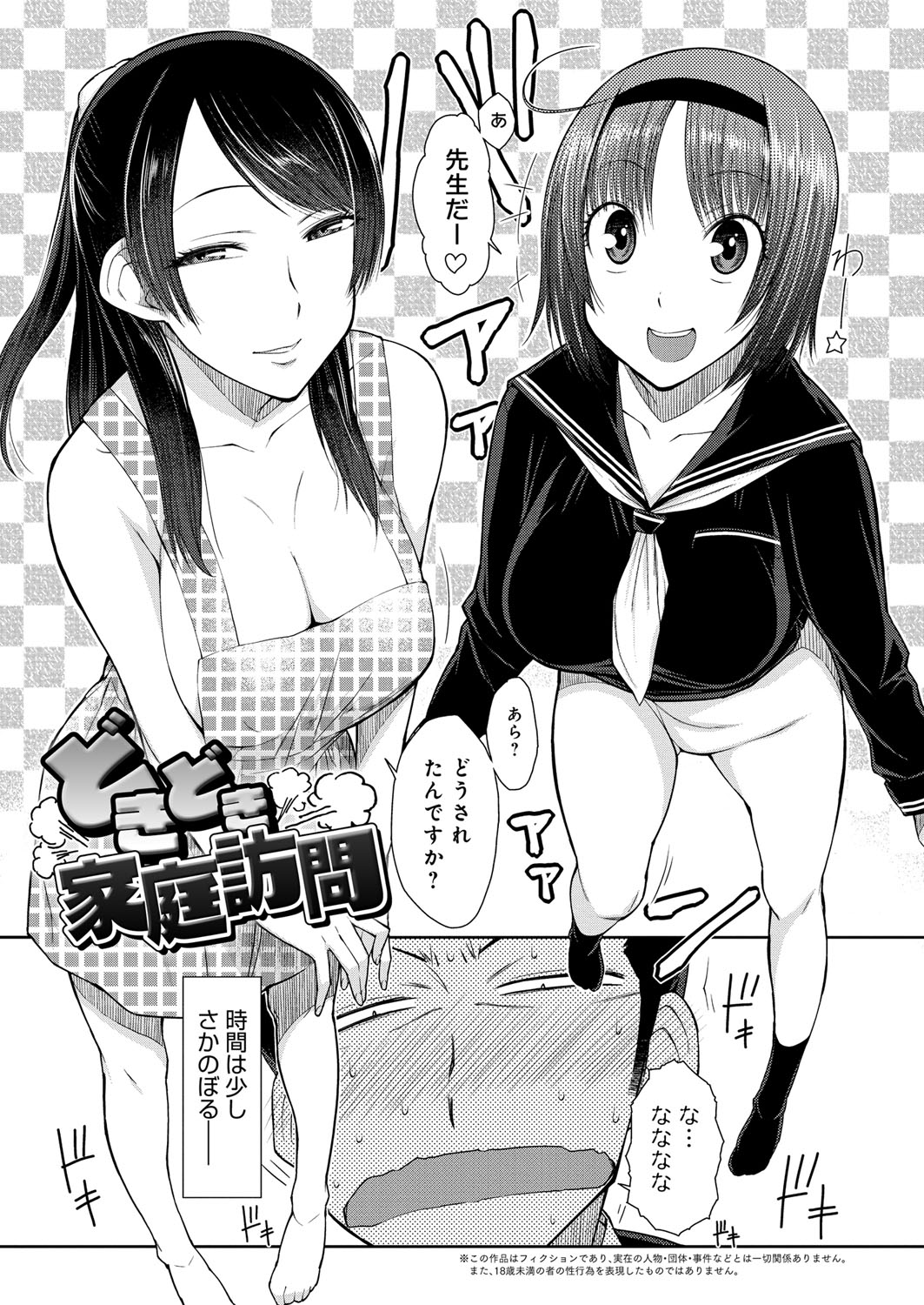 HamiChijo page 4 full