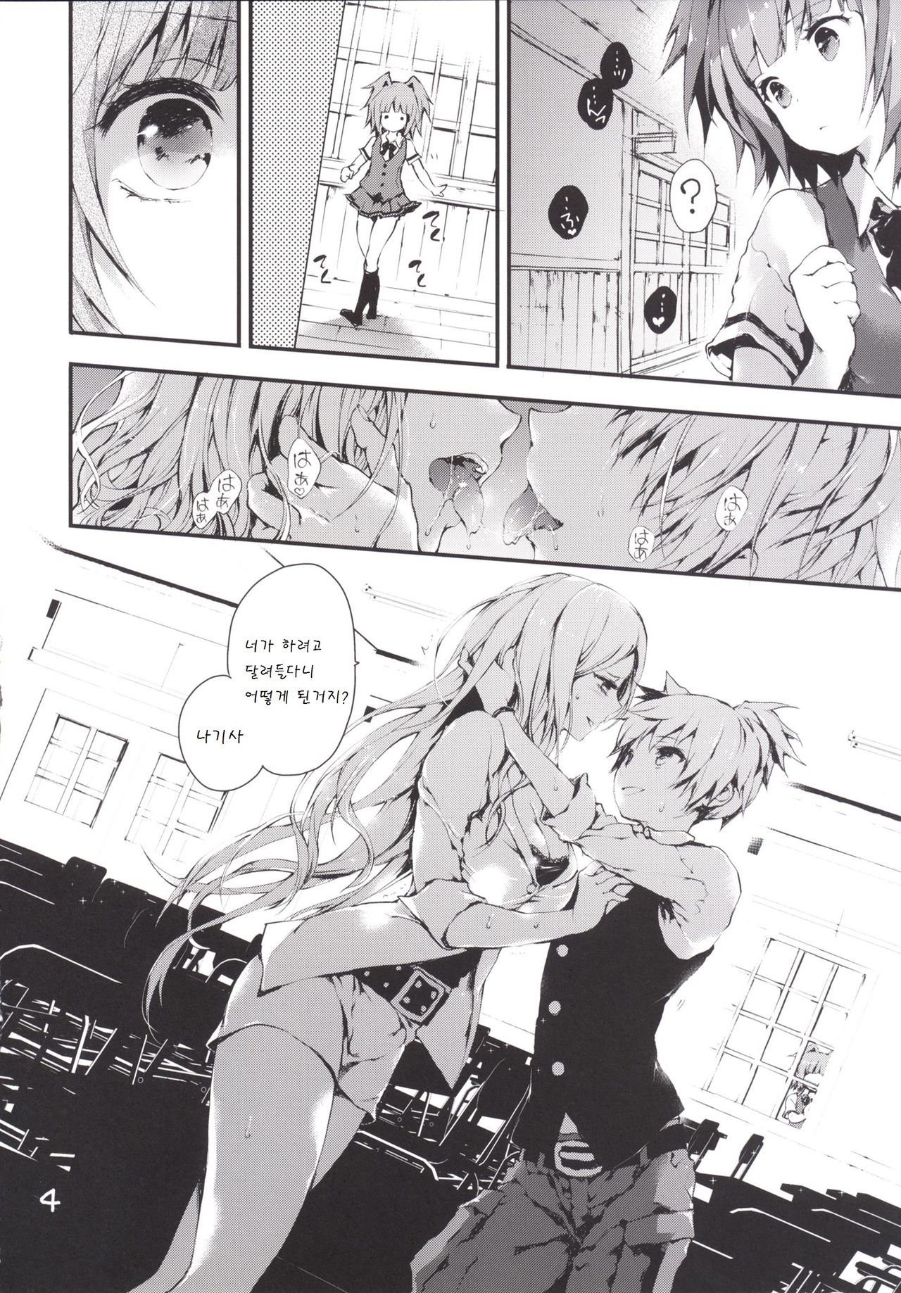 PL/RAY END page 6 full