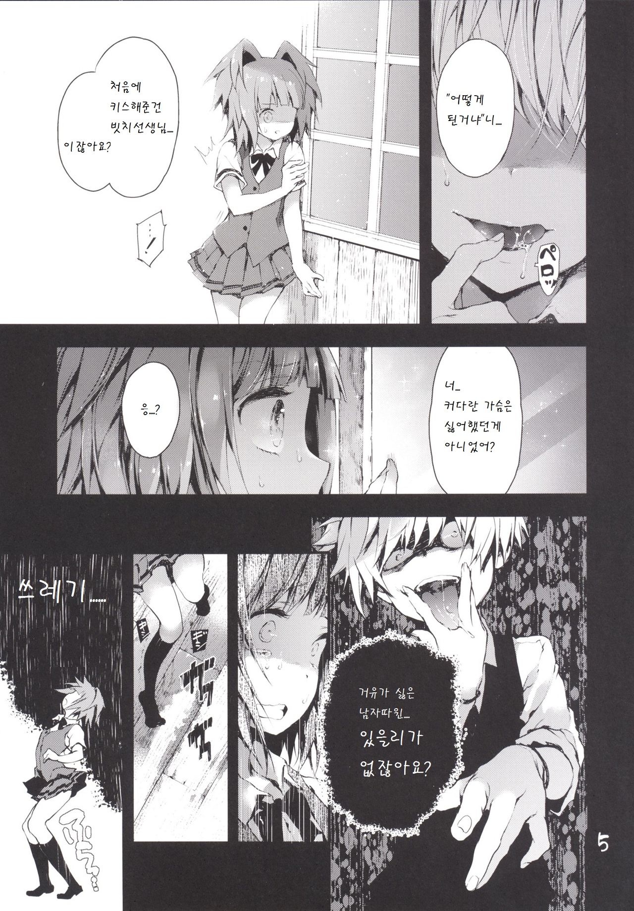 PL/RAY END page 7 full