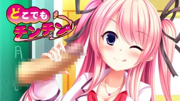 Doko de mo Chinchin cover