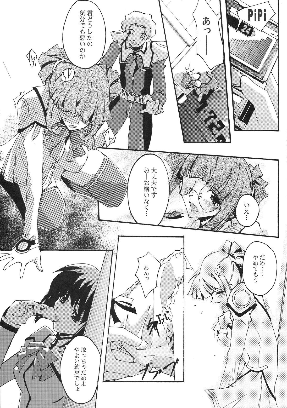 Optician page 10 full