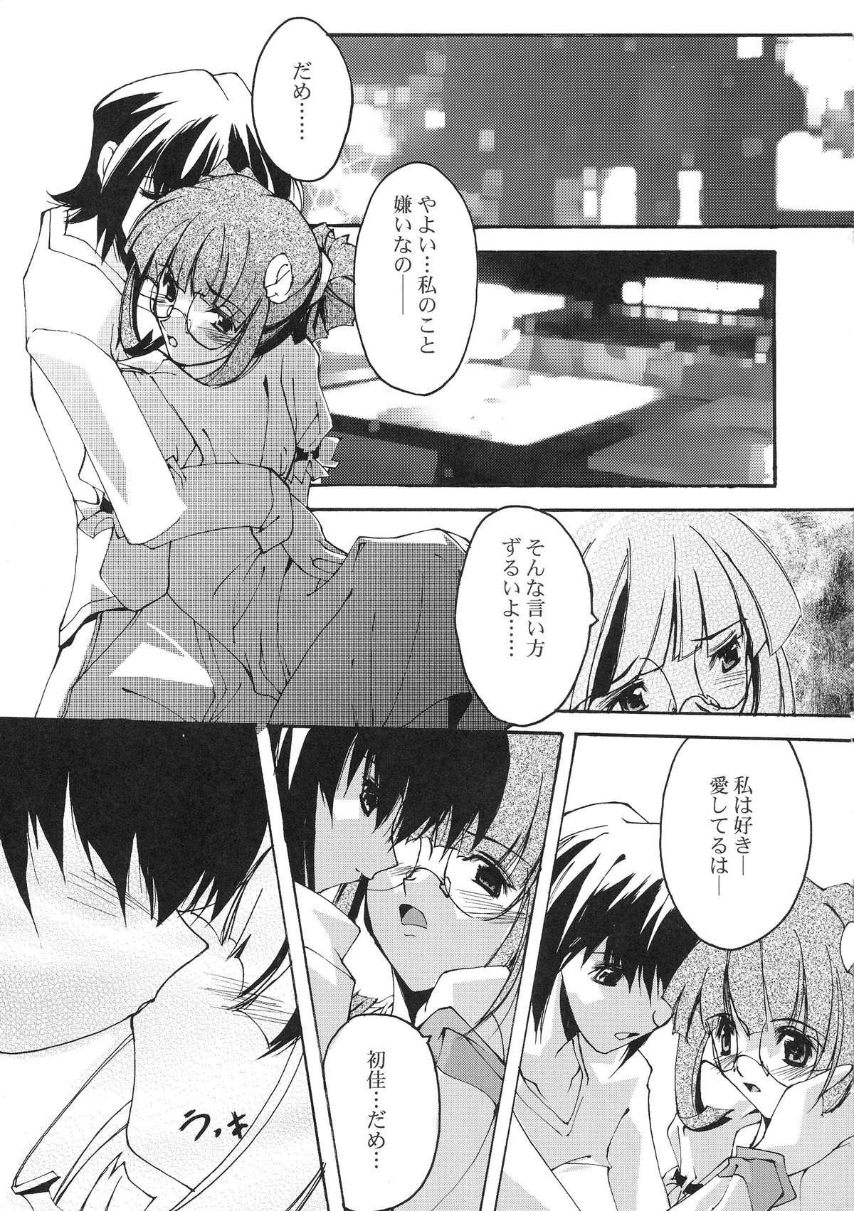 Optician page 4 full