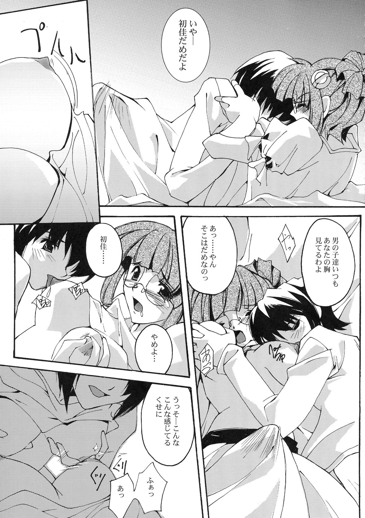 Optician page 6 full