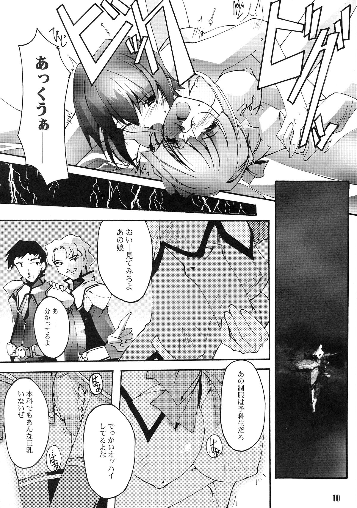 Optician page 9 full