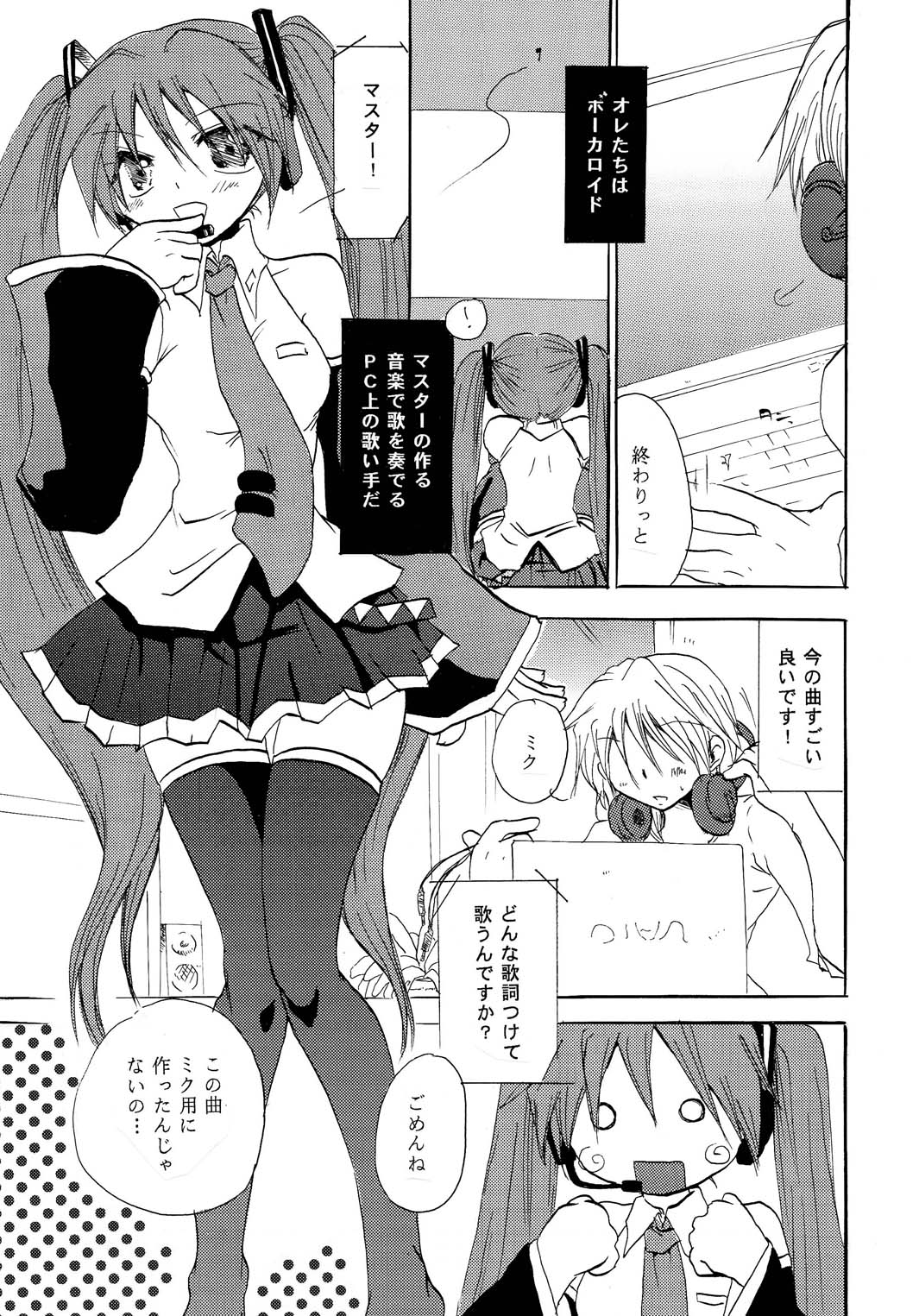 P.S.I LOVE YOU page 2 full