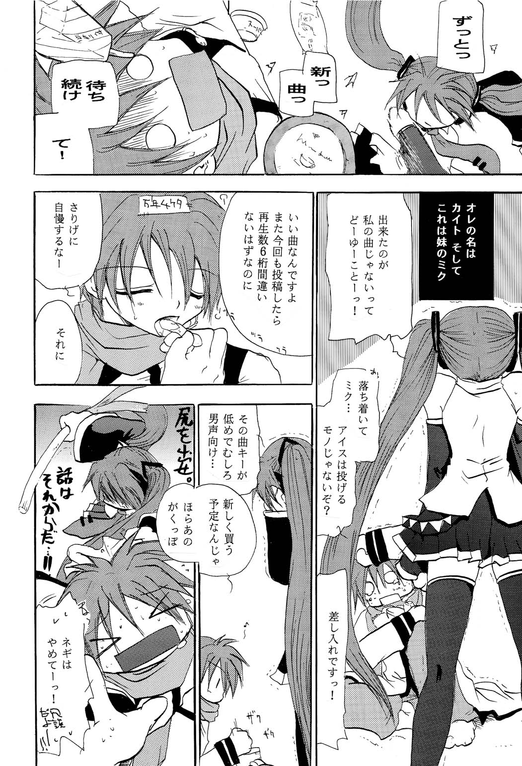 P.S.I LOVE YOU page 3 full