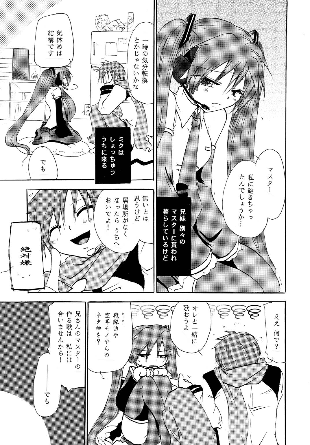 P.S.I LOVE YOU page 4 full