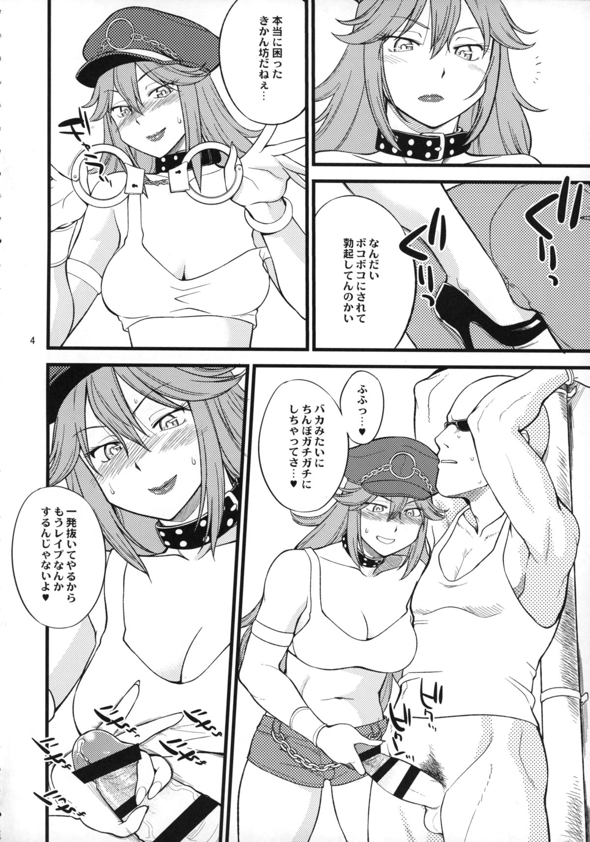 Doku iri Musume page 3 full
