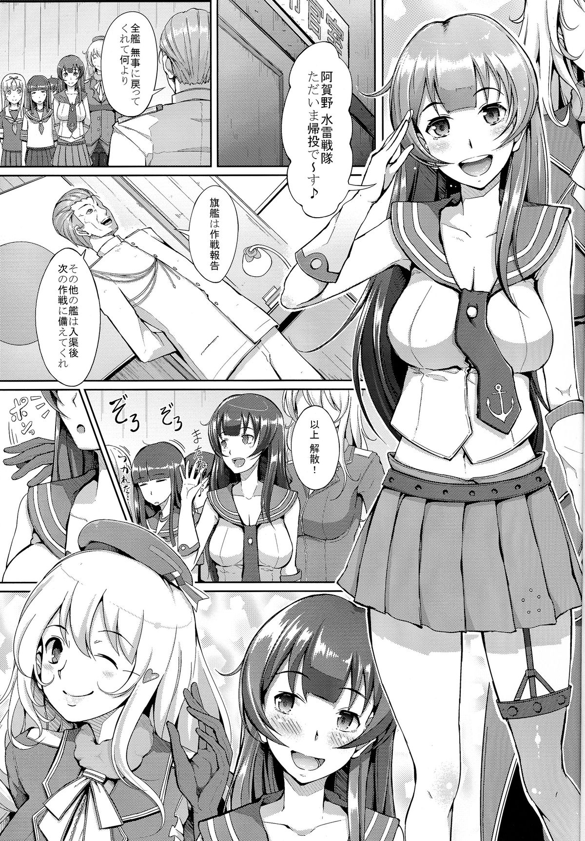 Te-toku-san ♪ Tank ni Ana ga Aichatta page 3 full