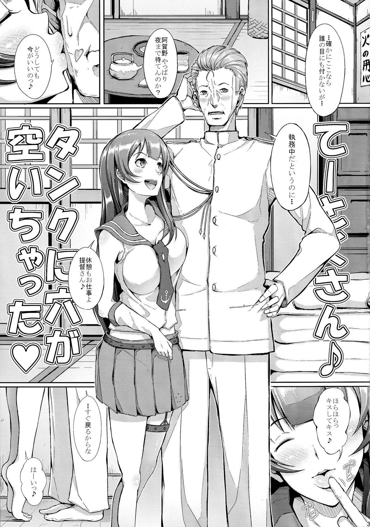 Te-toku-san ♪ Tank ni Ana ga Aichatta page 5 full