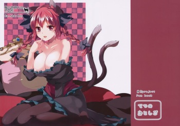 Neko no Kimochi wa Futeikei cover