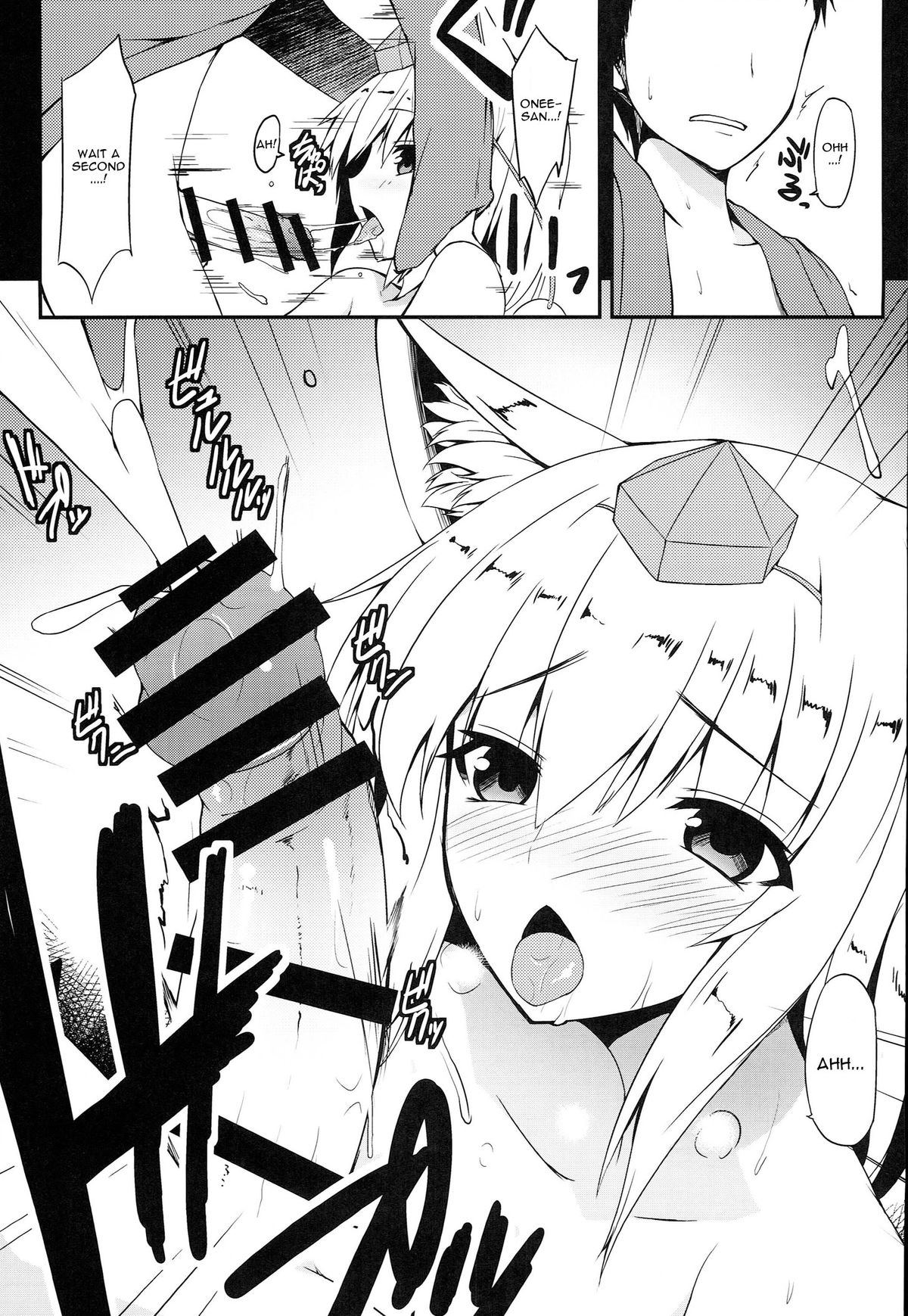 Gensoukyou Koushinki 7 page 10 full