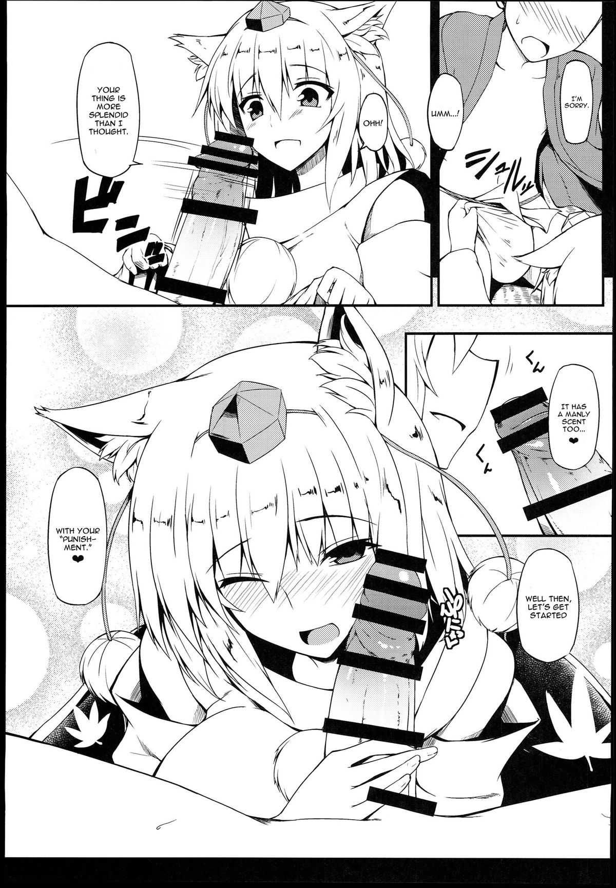 Gensoukyou Koushinki 7 page 6 full