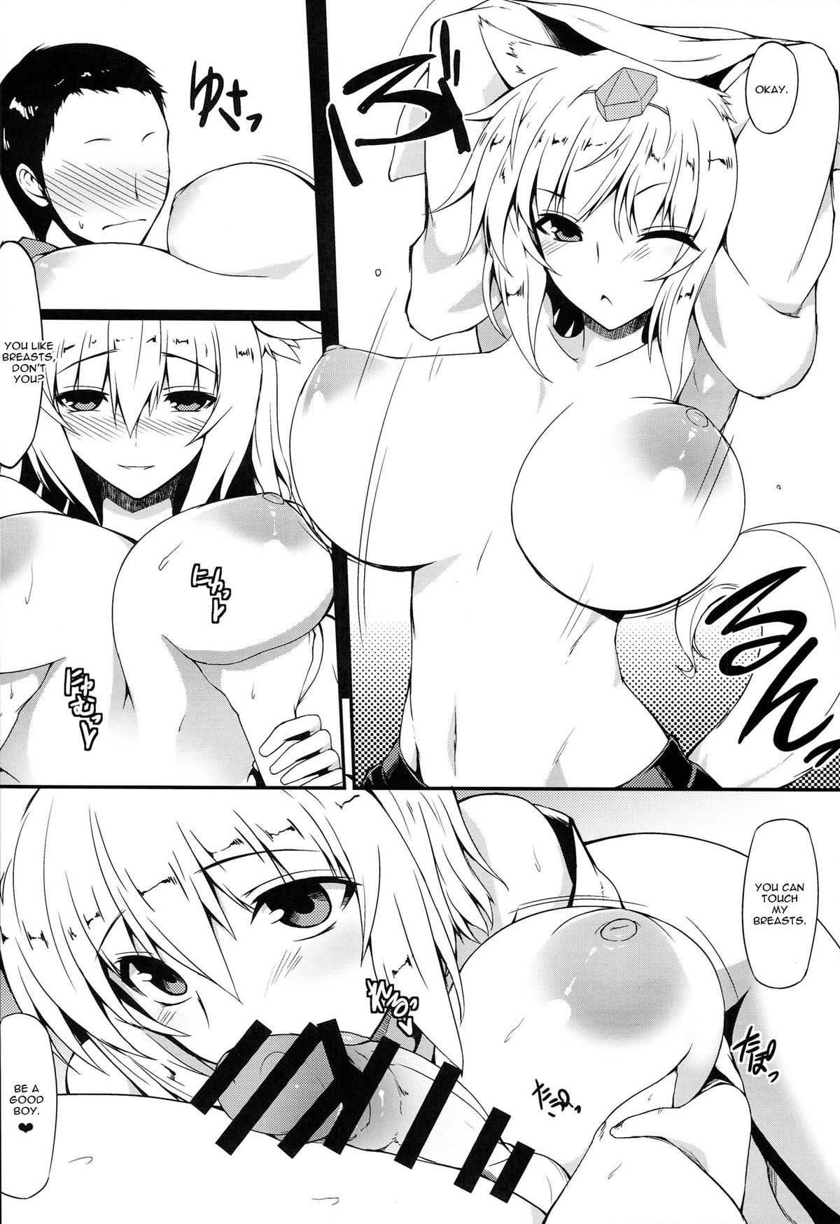 Gensoukyou Koushinki 7 page 7 full