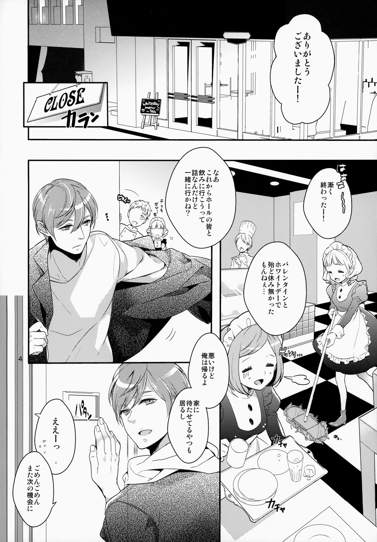 p.e.t page 3 full