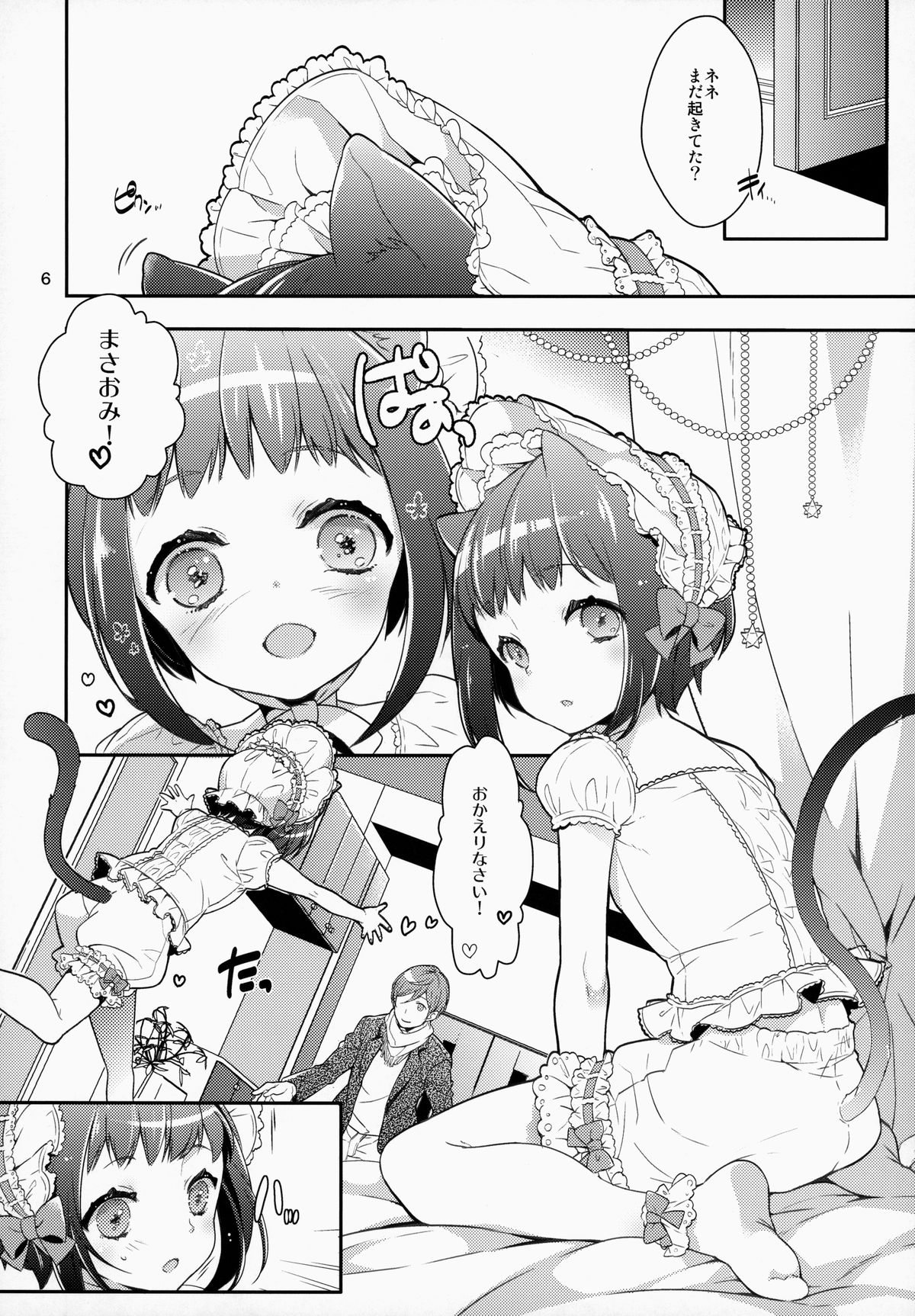 p.e.t page 5 full