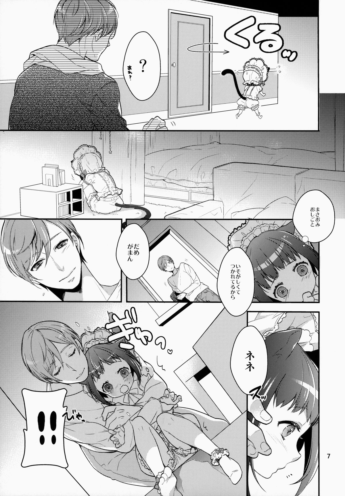 p.e.t page 6 full