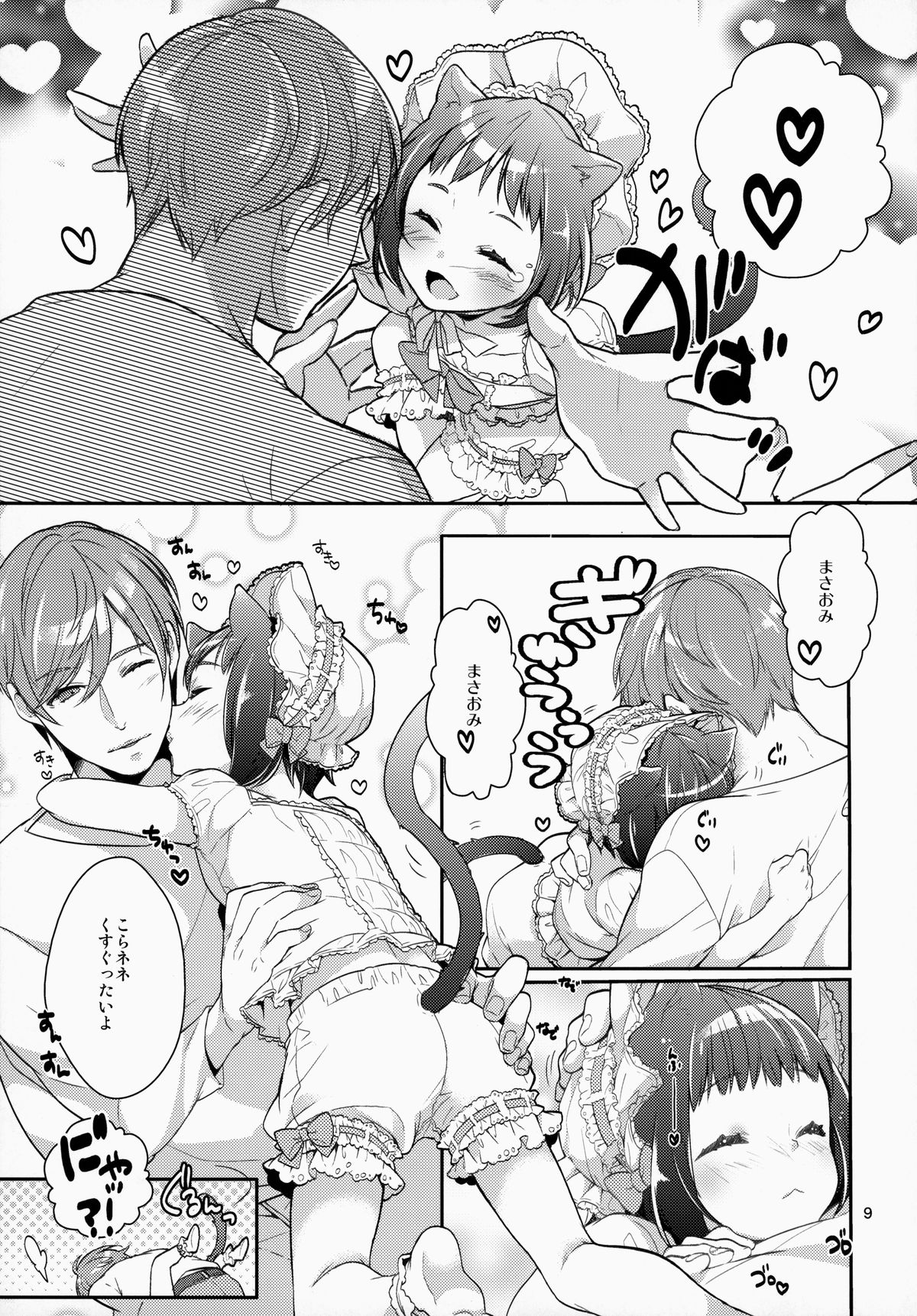 p.e.t page 8 full