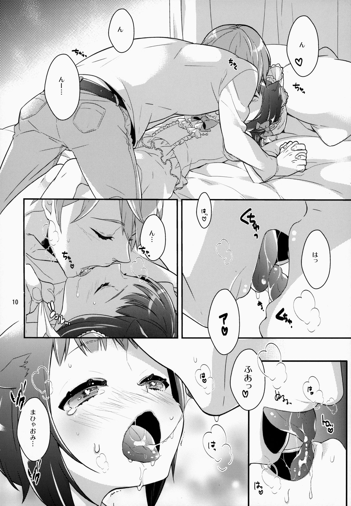 p.e.t page 9 full