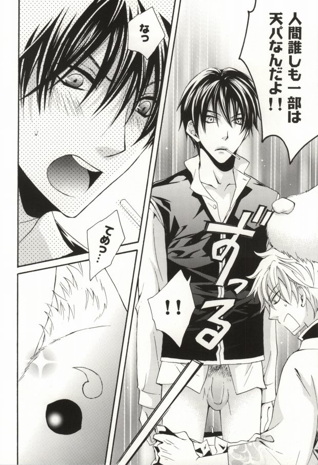 DDD page 7 full