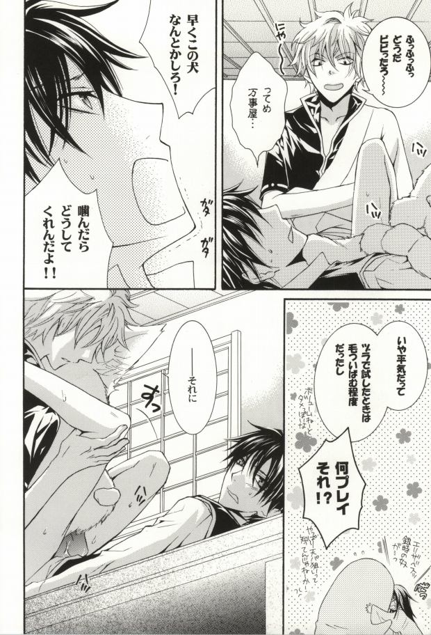 DDD page 8 full