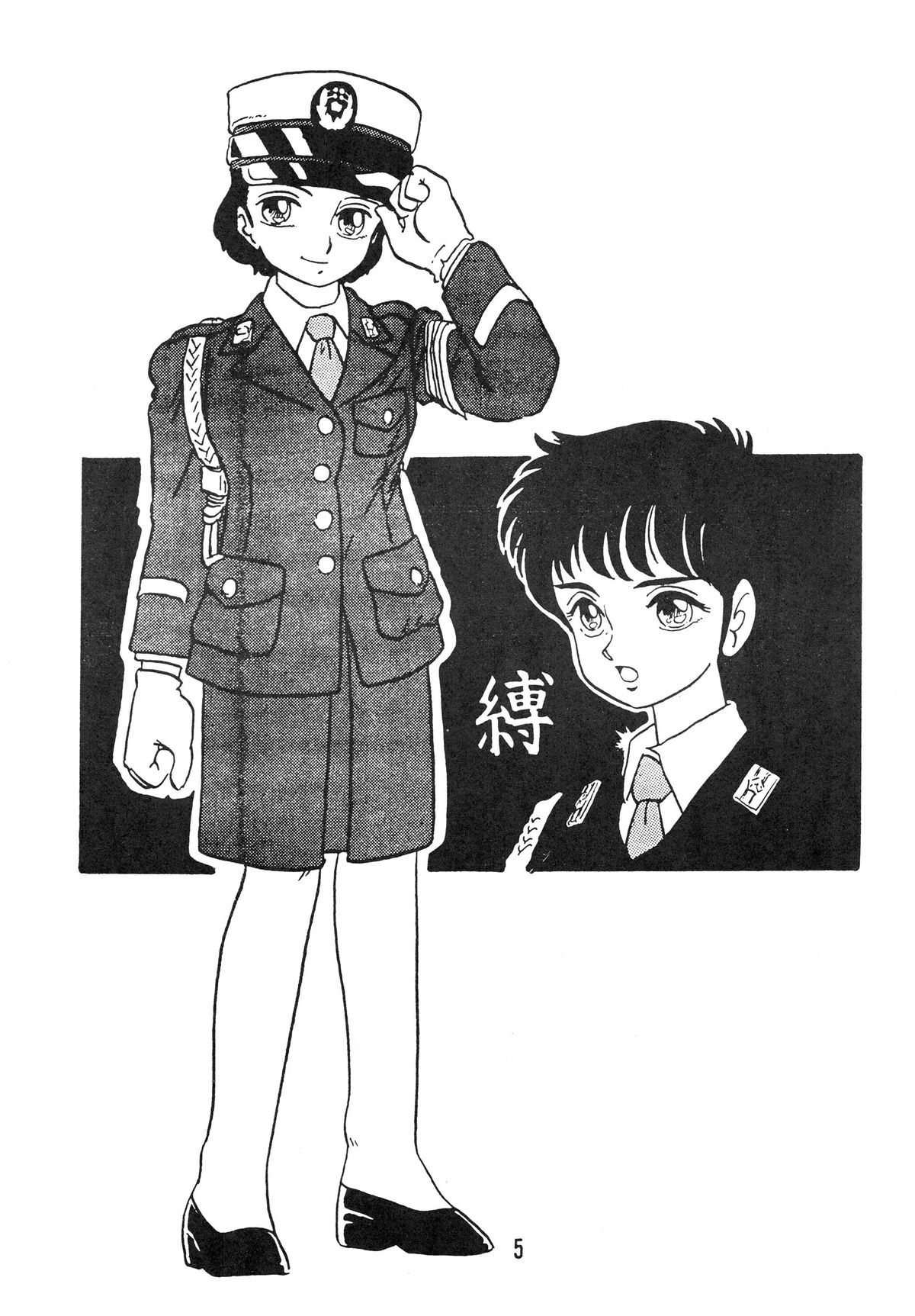 YUKIKO page 5 full